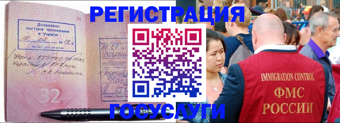 временная регистрация в Туапсе