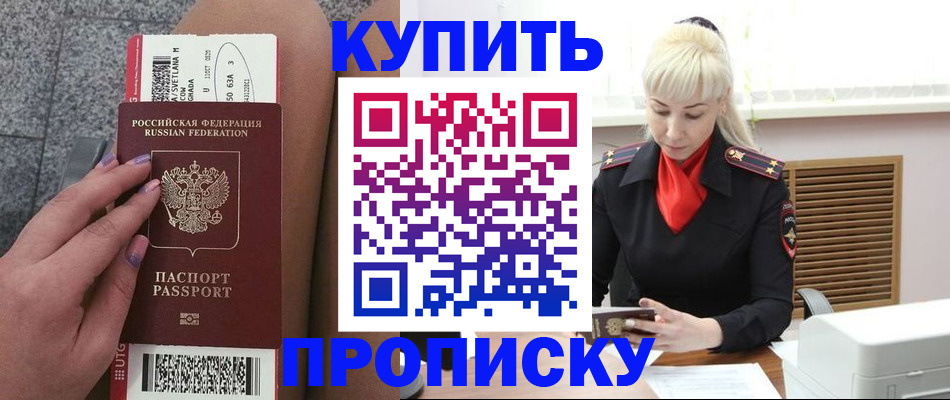 временная регистрация надежно в Туапсе