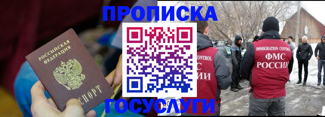 временная регистрация собственник в Туапсе