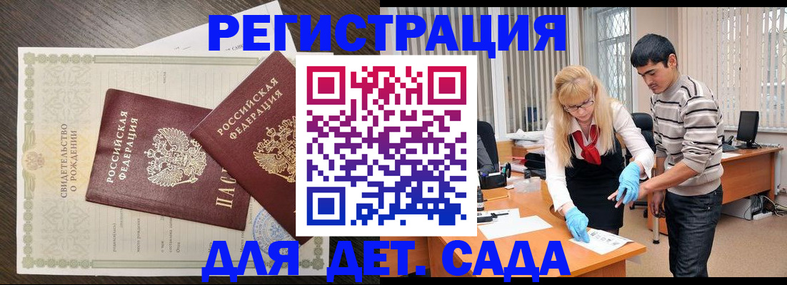 временная регистрация в Туапсе